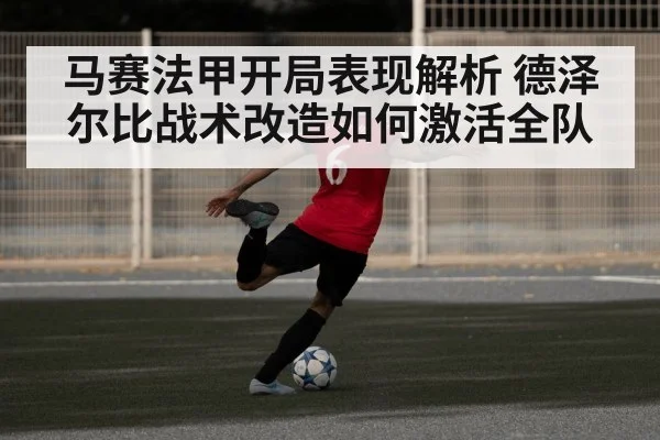 football team high pressing training